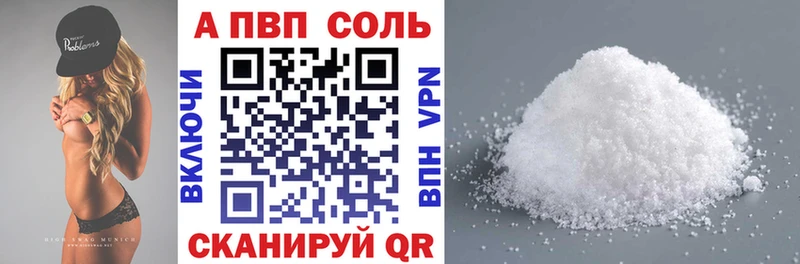 Купить где  Дальнегорск  Alfa_PVP СК 