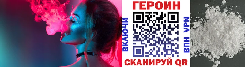 ГЕРОИН белый  Купить  Дальнегорск 
