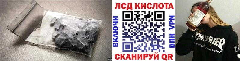 Купить закладки  Дальнегорск  ЛСД экстази кислота 