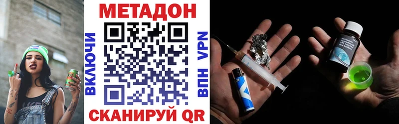Метадон кристалл  Купить  Дальнегорск 